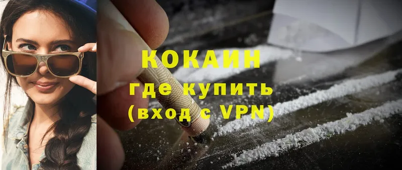 Cocaine VHQ  darknet клад  Берёзовский  KRAKEN  