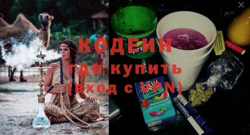 Кодеиновый сироп Lean Purple Drank  где купить наркотик  Берёзовский 