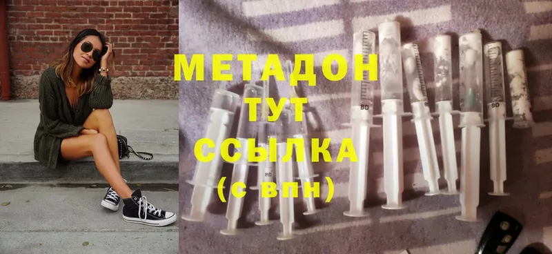 Метадон methadone  закладки  Берёзовский 